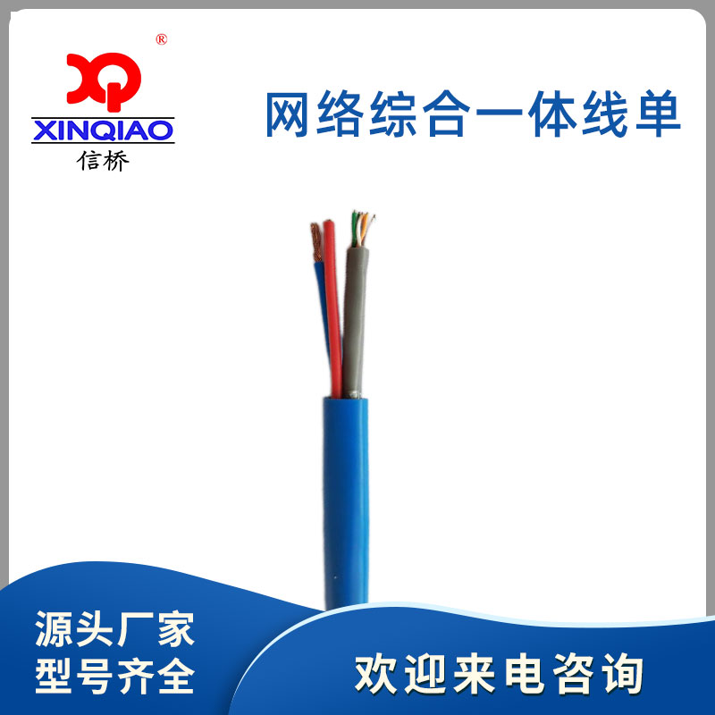 網絡綜合一體線